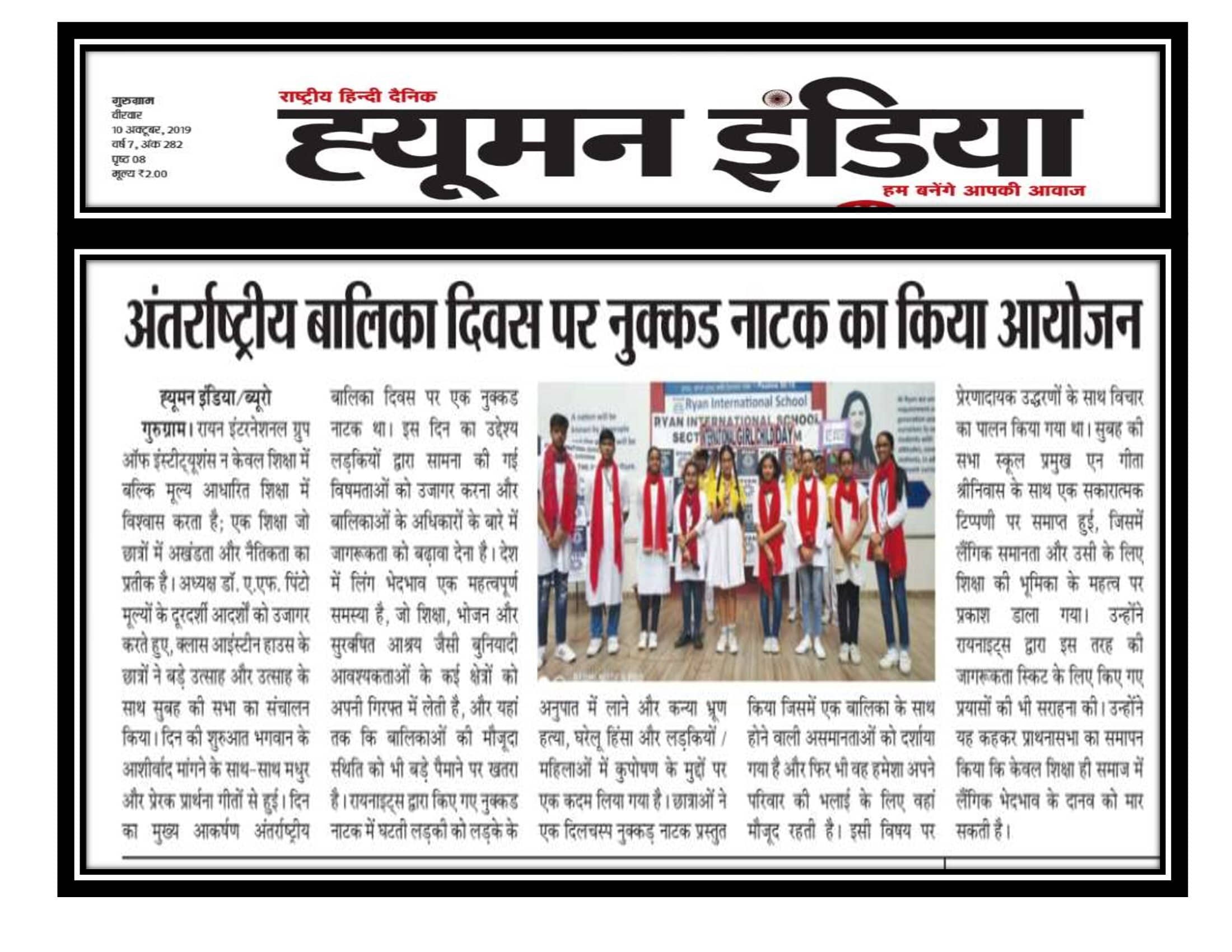 Ryan International School Gurgaon conducts street plays on the occasion of International Girl Child Day - Ryan International School, Sec 31 Gurgaon